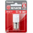 パナソニック 電子点灯管 FE1EF2X FE1E Panasonic