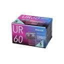 カセットテープ UR UR-60N5P 録音時間60分×5 maxell