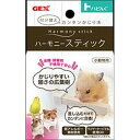 （株） ハビんぐ ハーモニースティック 小動物 用品 小動物用かじり木