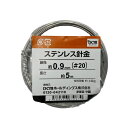 ステンレス針金 小巻 20×5 DCM