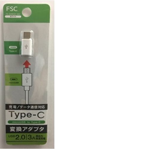 USB Type-CϊA_v^[ FS-ADMC01-WH ϊA_v^[ FSC