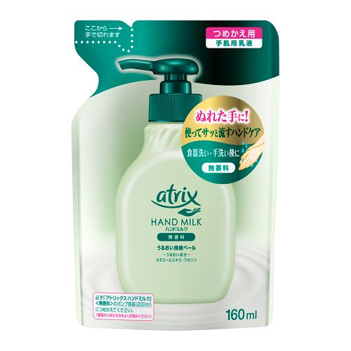 ATハンドミルク 無香料 詰替160ml アトリックス