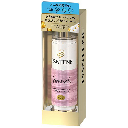 パンテーンmeカプセルミルク 90ml パンテーン