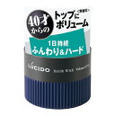 ヘアワックス ボリューム&ハード 80g LUCIDO(ルシード)
