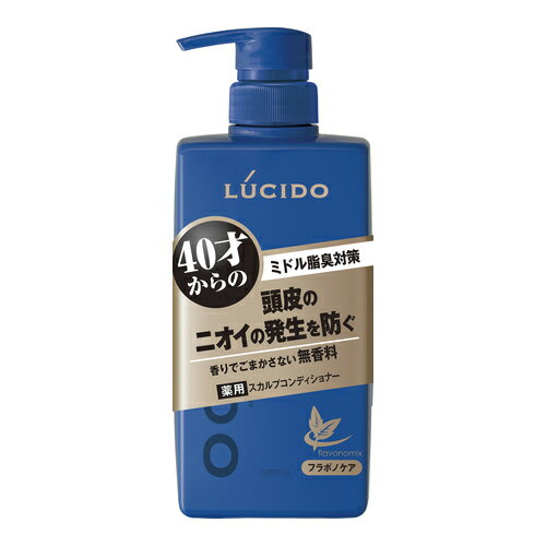 薬用ヘア&スカルプコンディショナー(医薬部外品) 本体 450g LUCIDO(ルシード)