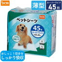 ペットシーツ 薄型 スーパーワイド 45枚 瞬間吸収 白色 猫 犬 うさぎ トイレ シート トイレシート シーツ ペットシート トイレタリー 薄型ペットシーツ ペットトイレ DCM