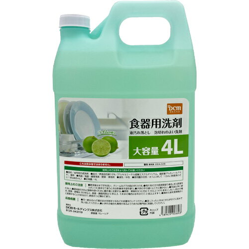 食器洗剤 大容量4L 食器用 DCM