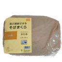 高さ調節できるそば枕 高さ調節できるそば枕 35×50cm DCM(3)