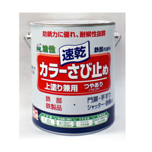 速乾カラーさび止め 1.6L 1.6L 赤さび ニッペ