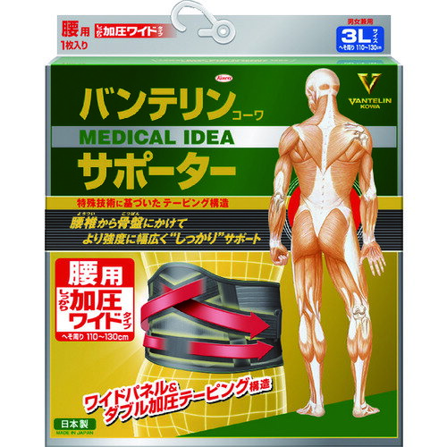 バンテリンサポーター 腰用しっかり加圧ワイドタイプ3L (1個入) 24131 興和