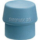 シンプレックス用インサート TPEミディアム(グレイ)頭径40mm 3203 HALDER