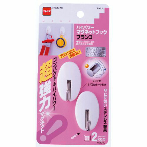 ハイパワーマグネットブランコ H3040 ニトムズ