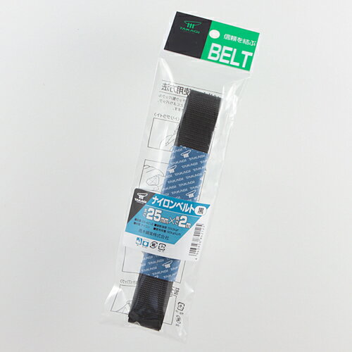 ナイロンベルト 黒 黒 25mm×2m 高木綱業