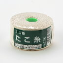 ミニ 綿撚り糸 (約)1.0mm×120m×80g 1.0mm×120m×80g 高木綱業