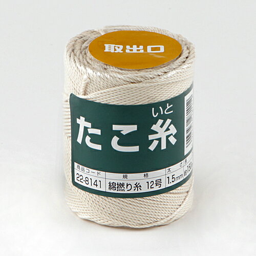 綿撚り糸 (約)1.5mm×150m×200g 1.5mm×150m×200g 高木綱業