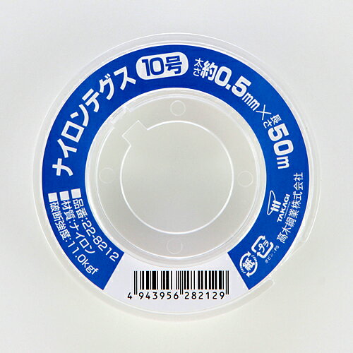 ナイロンテグス10号 透コイル巻 約0.5mm×50m 高木綱業