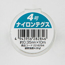 ミニ ナイロンテグス 4号 約0.35mm×10m 4号 高木綱業