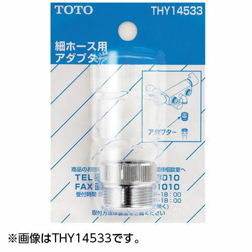 �����ۡ����ѥ����ץ� THY14533-2 KVK�� TOTO