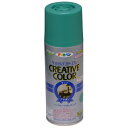クリエイティブカラースプレー マットタイプ 300ml エメラルドグリーン アサヒペン