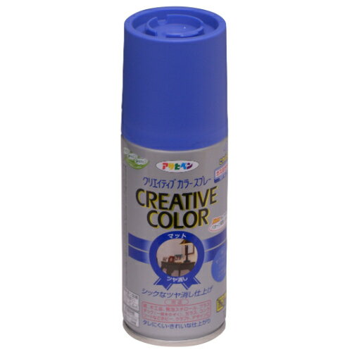 クリエイティブカラースプレー マットタイプ 100ml サファイヤブルー(つや消し) アサヒペン