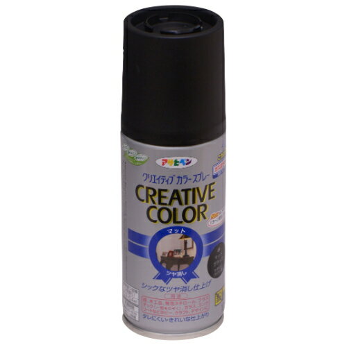 クリエイティブカラースプレー マットタイプ 100ml マットブラック(つや消し) アサヒペン