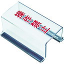 スイッチカバー 底面マグネット付 80X40X35 操作禁止 TSC35SK 80X40X35 TRUSCO