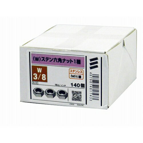 ステンNT コート 内径W3/8 YAHATA