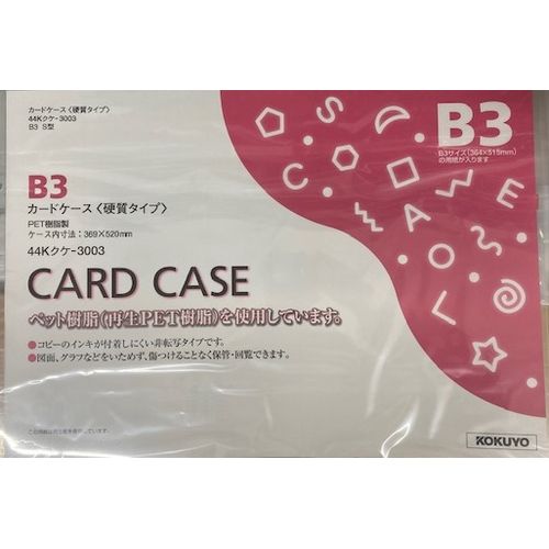 楽天市場】b3 硬質カードケースの通販 楽天市場】b3 硬質カードケースの通販