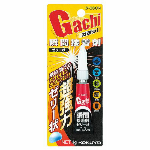 瞬間接着剤 ゼリー状タイプ 4g タ-560 ゼリー状 コクヨ