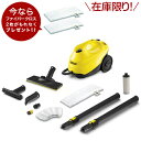 【在庫限り】スチームクリーナー SC 3 EasyFix 1.513-117.0 ヒートアップタイム約30秒 KARCHER (ケルヒャー)