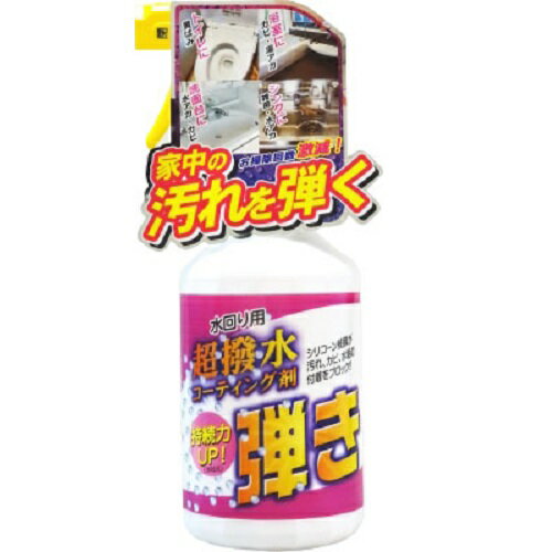 超撥水剤弾き！ 本体 500ML Tipo's
