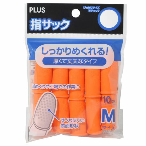 指サック 35957 M プラス
