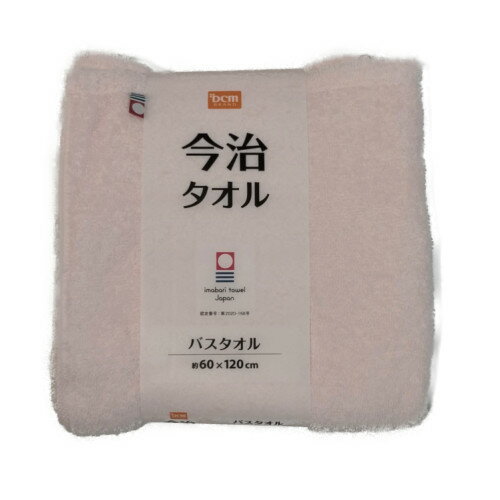 厳しい基準をクリアした今治ブランドタオル ●バスタオル。 ●日本製。 ●吸水性抜群。 ●60×120cmピンク ●ご使用上の注意をご使用前に必ずお読みください。 ●タオルの特性上、多少毛羽が落ちます。 ●洗濯ネットをご使用の上、単独洗いをしてください。 ●漂白剤・柔軟剤は使用しないでください。