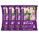 【まとめ買い】洋ランの土 14L×4袋 プロトリーフ ガーデニング 花 苗 培養土 用土 土 園芸 園芸用土 家庭菜園