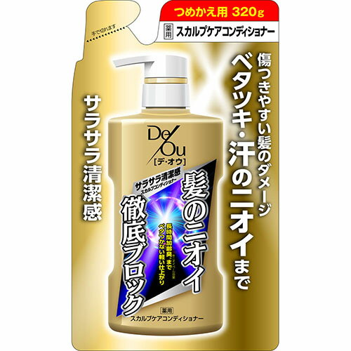 デ・オウ 薬用スカルプケアコンディショナー 320g 詰替用 ロート製薬