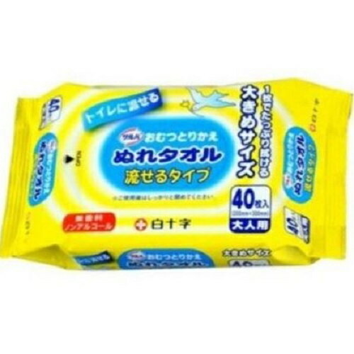 おむつとりかえぬれタオル 流せるタイプ 40枚入 介護用品 サルバ