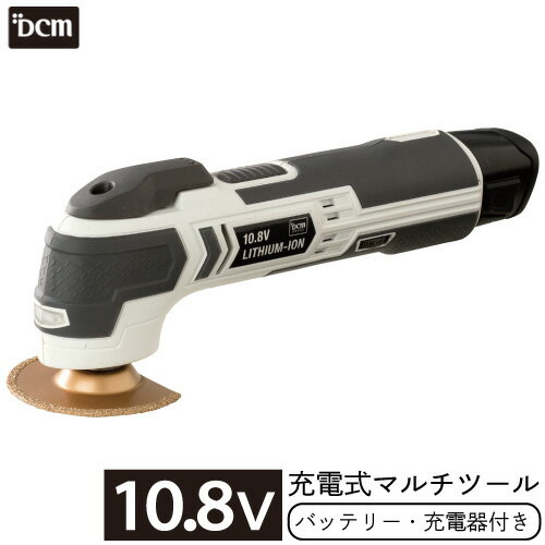 10.8V 充電式 マルチツール セット【