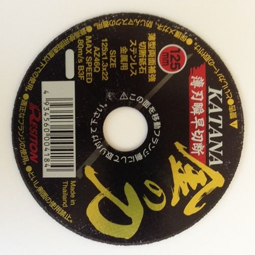 樂天商城 - 切断砥石 金の刀 125mm 1枚 レヂトン