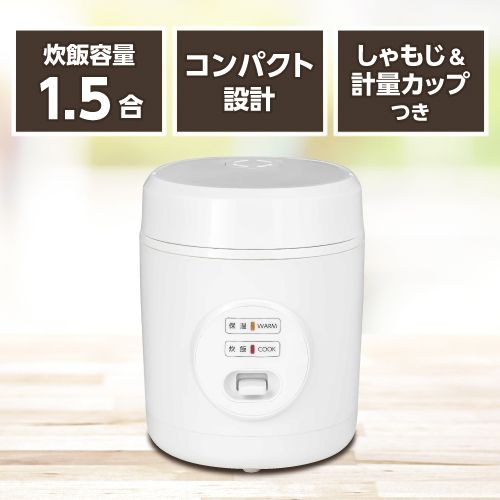 メカ式炊飯器 1.5合炊 YJE-M150-W YAMAZEN