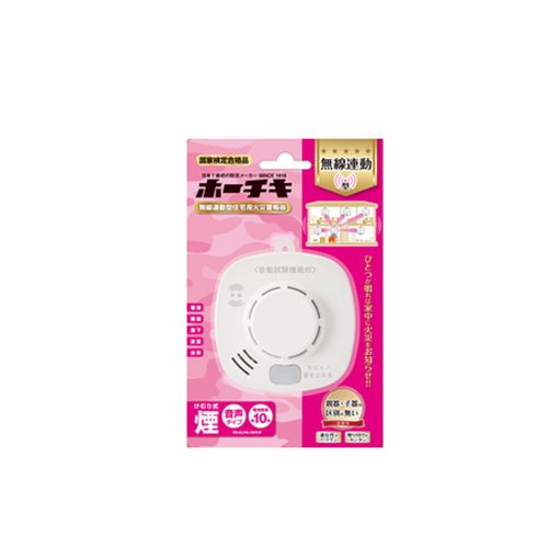 無線連動型住宅用火災警報器 煙式 SS2LRA10P ホーチキ