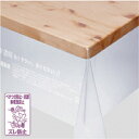 【切り売り】 機能透明クロス 1mあたり 幅約135cm×厚み0.3mm meiwa
