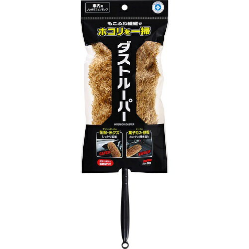 ルームピア ダストルーパー 2185 ゴールド ルームピア