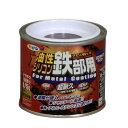 油性シリコン鉄部用 1/5L チョコレート色 アサヒペン