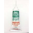 木工用超速乾 A-344K 360g アイカ