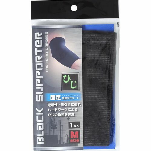 現場での作業用に向けたブラックサポーターシリーズ。力仕事や屋外作業など身体を、やさしくサポートする固定用タイプのサポーターです。吸湿性、耐久性に優れ、摩擦にも強い製品です。適度な圧迫力で関節を固定し、身体各部の負担を軽減してくれます。動きに...