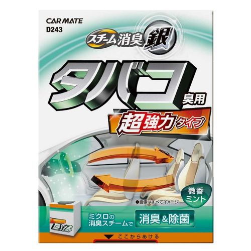 超強力スチーム消臭 銀 D243 タバコ臭用 CARMATE