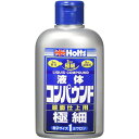 リキッドコンパウンド 極細 MH141 補修用品 Holts(ホルツ)