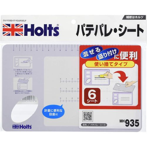 パテパレ シート MH935 補修用品 Holts(ホルツ)