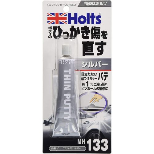 うすづけパテ MH133 シルバー 補修用品 Holts(ホルツ)