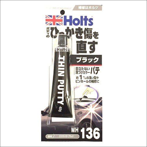 うすづけパテ MH136 ブラック 補修用品 Holts(ホルツ)